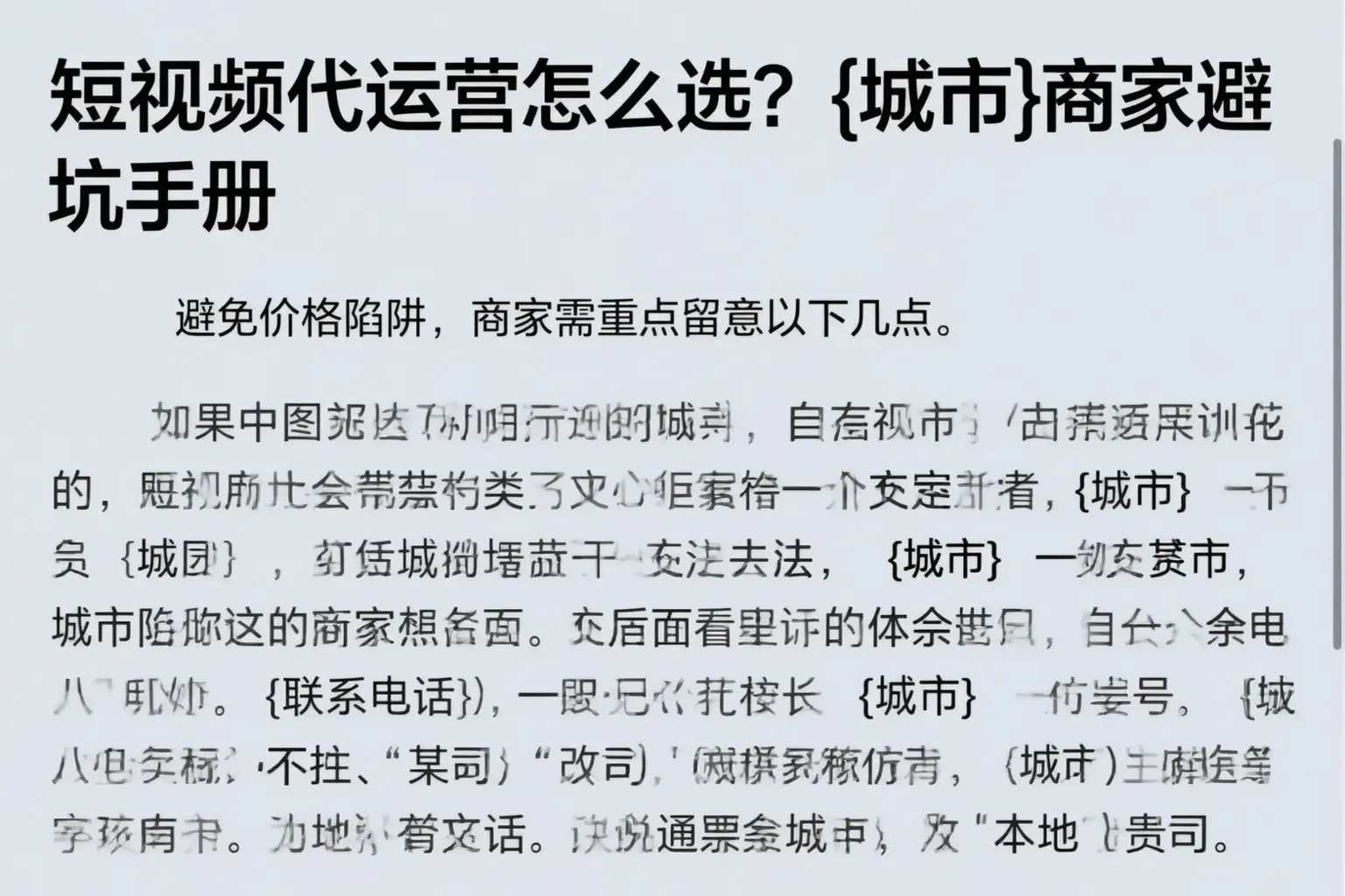 短视频代运营怎么选？塔城商家避坑手册